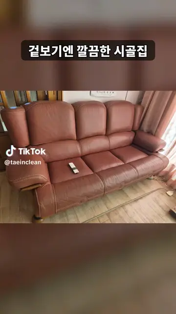 서산 폐기물처리 비용, 깨끗한 시골집인데 견적이 나온 이유